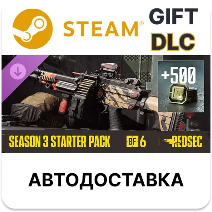 Набор Starter сезона 3 — Battlefield 6 и REDSEC Steam DLC