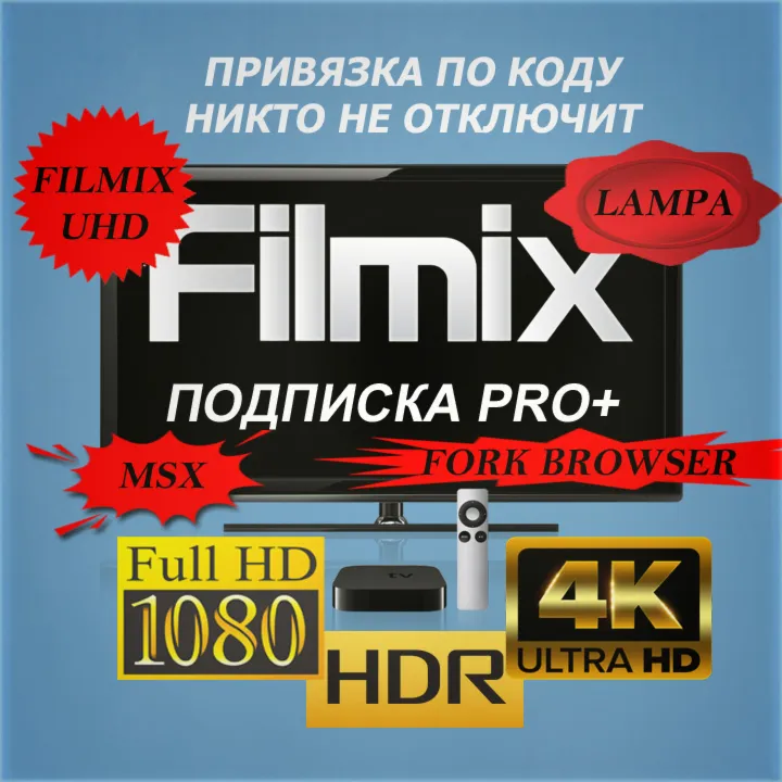 Filmix PRO+ Subscription 365 Days Tied to a Device, No One Can Disable It