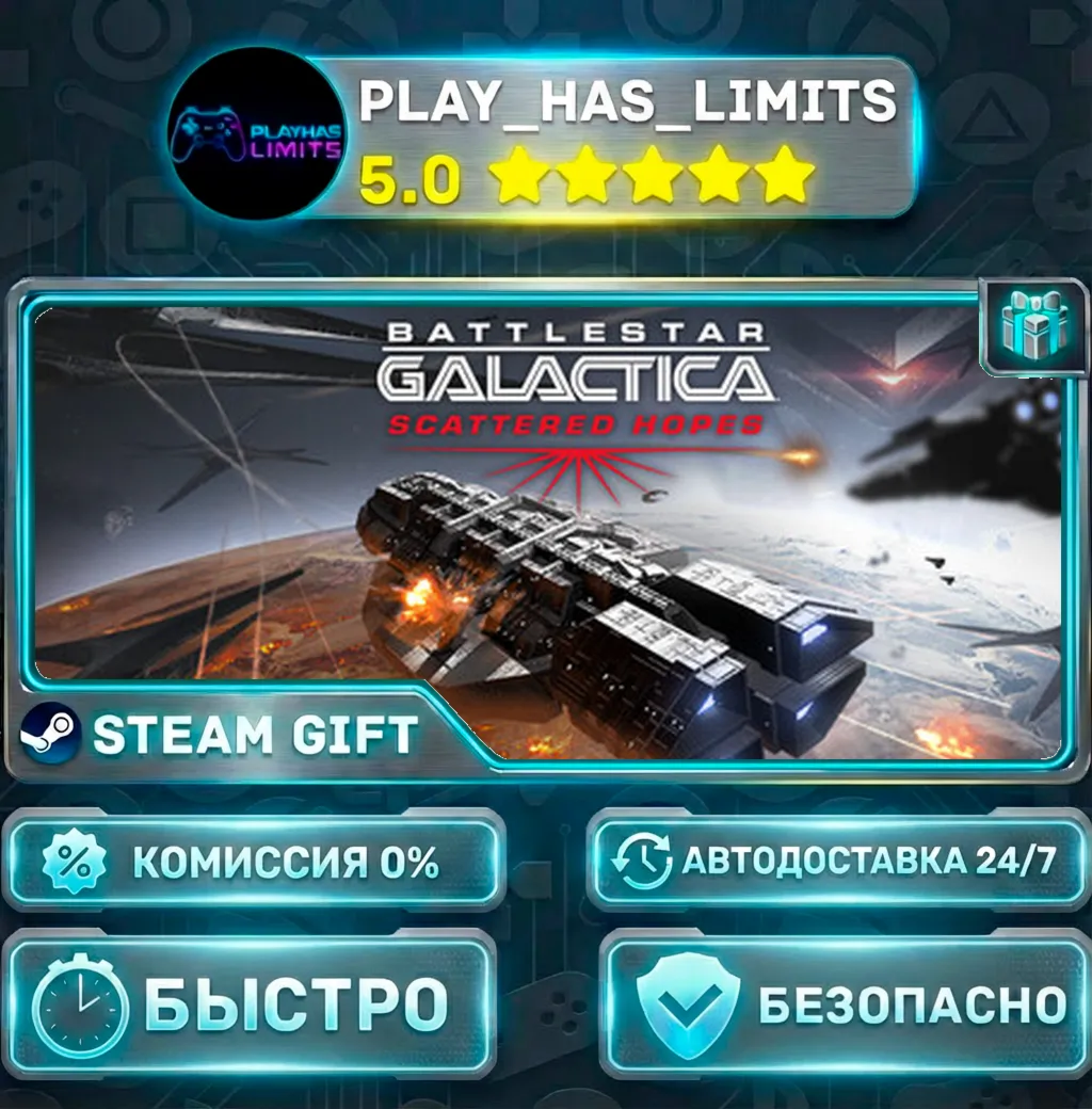 Battlestar Galactica: Scattered Hopes *RU/BY/UA/СНГ Steam Auto