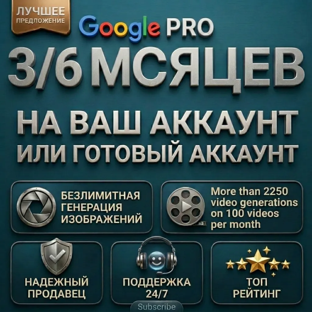Google AI Pro 3/6 месяцев Gemini 3.1, Nano Banana 2 pro, Veo 3.1, 5 ТБ | Ultra VEO3