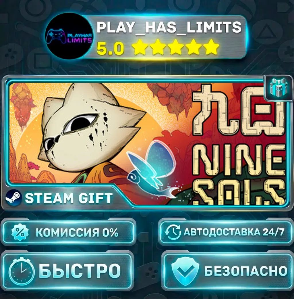 Nine Sols Deluxe Edition *RU/BY/UA/СНГ Steam Auto