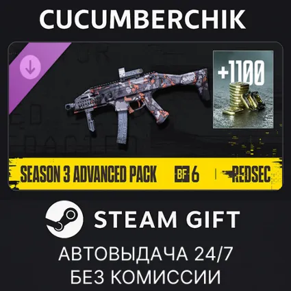 Season 3 Advanced Pack - Battlefield™ 6 and REDSEC ✅ STEAM GIFT AUTO ✅ RU+МИР