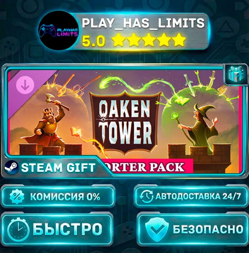 Oaken Tower Supporter Pack DLC *RU/BY/UA/СНГ Steam Auto