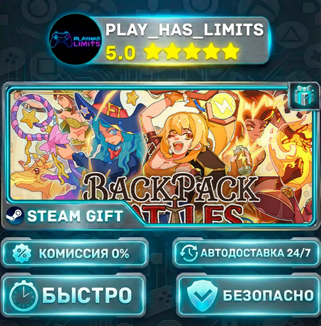 Backpack Battles *RU/BY/UA/СНГ Steam Auto