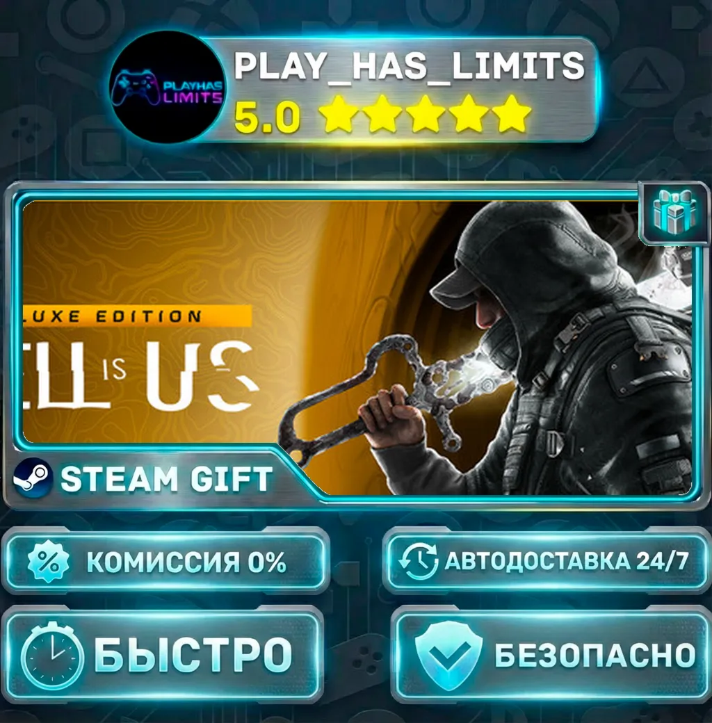 Hell is Us – Deluxe Edition *RU/BY/UA/СНГ Steam Auto