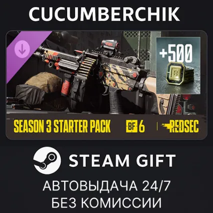 Season 3 Starter Pack - Battlefield™ 6 and REDSEC ✅ STEAM GIFT AUTO ✅ RU+МИР