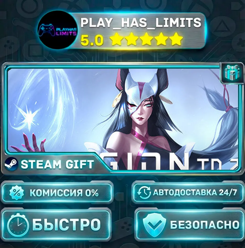 Legion TD 2 *RU/BY/UA/СНГ Steam Auto