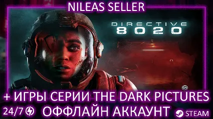 Directive 8020 DE + 4 игры The Dark Pictures Anthology | 5 частей | Steam | Оффлайн