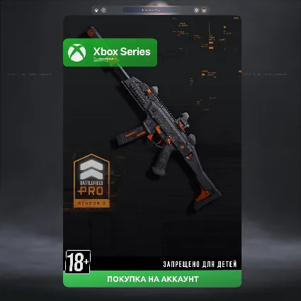🎮 Сезон 3 Battlefield Pro - Battlefield 6 and REDSEC (Xbox)