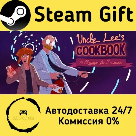  Uncle Lee’s Cookbook: Five Recipes for Disaster ???? Steam Gift РФ/КЗ/др. 
