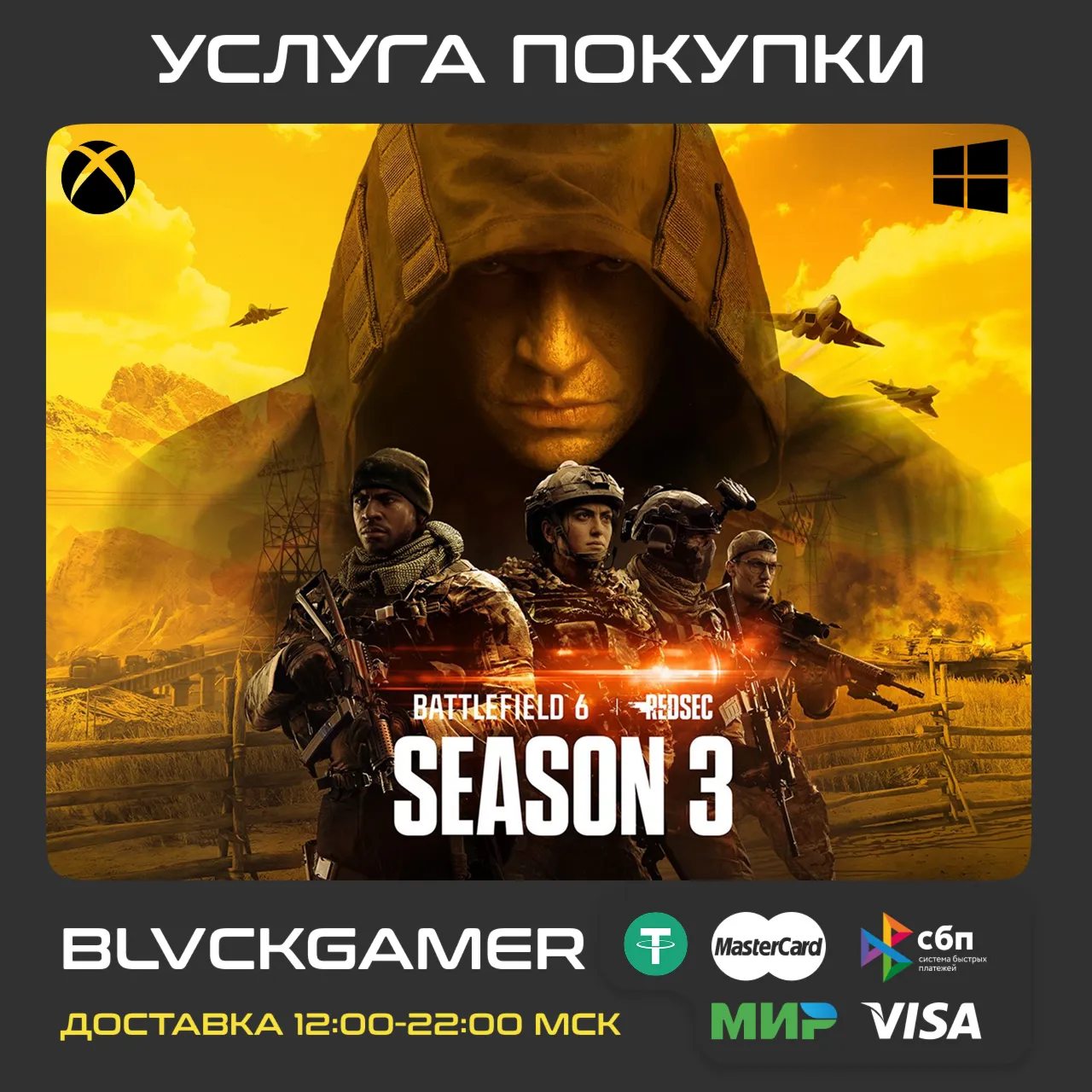 Battlefield 6 and REDSEC - Battle Pass Season 3 (PS4/5,Xbox,PC)