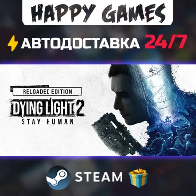 Dying Light 2: Reloaded Edition STEAM АВТОДОСТАВКА