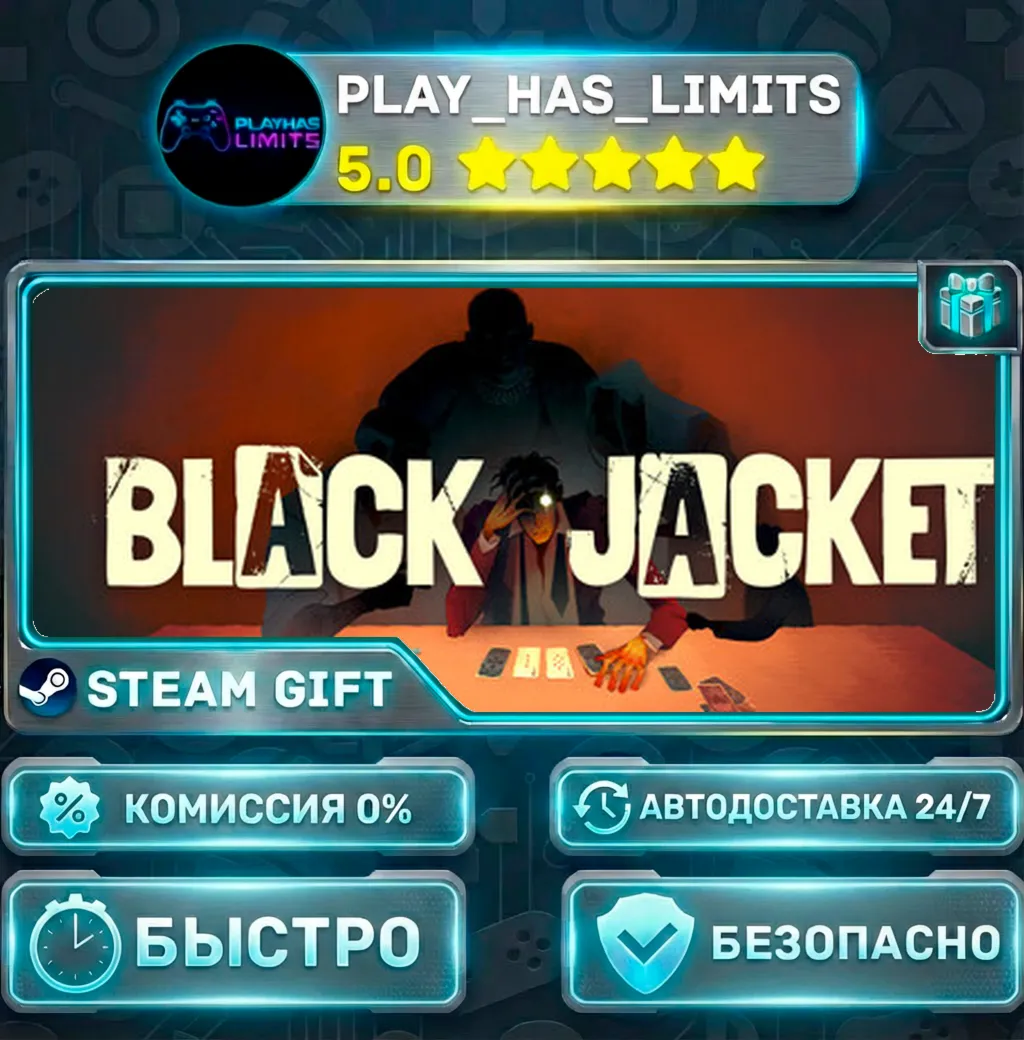 Black Jacket *RU/BY/UA/СНГ Steam Auto