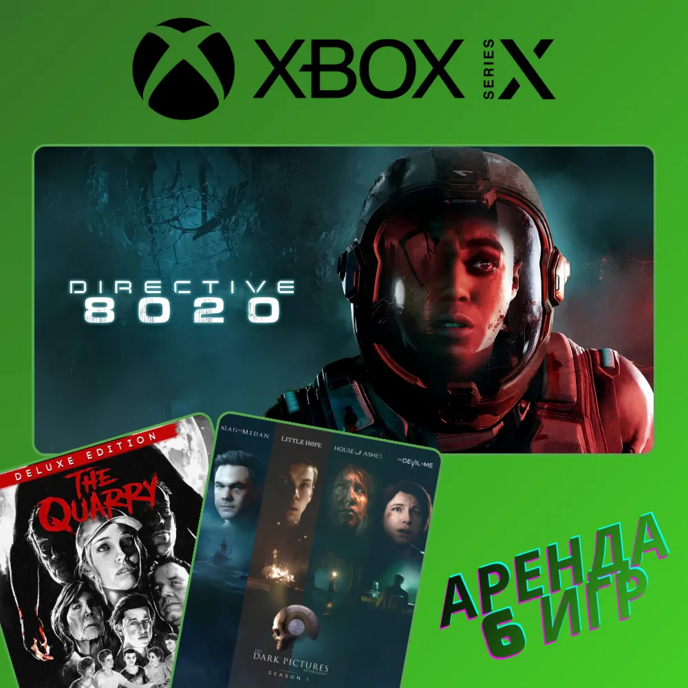 DIRECTIVE 8020 + The Quarry + Dark Pictures Anthology | XBOX АРЕНДА АККАУНТ