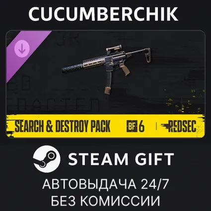 Search and Destroy Pack - Battlefield™ 6 and REDSEC ✅ STEAM GIFT AUTO ✅ RU+МИР
