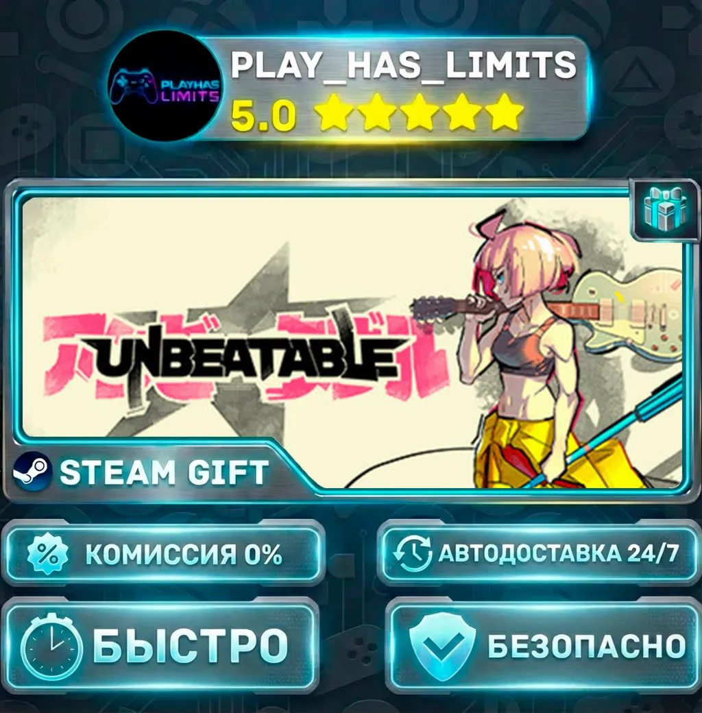 UNBEATABLE *RU/BY/UA/СНГ Steam Auto