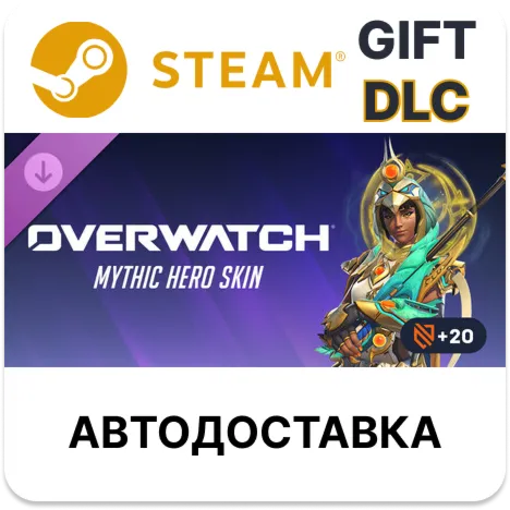 Overwatch набор Аны с полным эпохальным обликом Steam DLC РУ