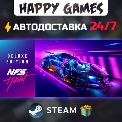 Need for Speed Heat Deluxe Edition STEAM АВТОДОСТАВКА