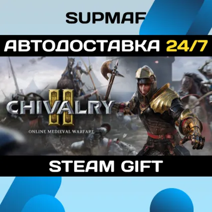 Chivalry 2 | STEAM GIFT | RU・KZ・UA・BY・CIS