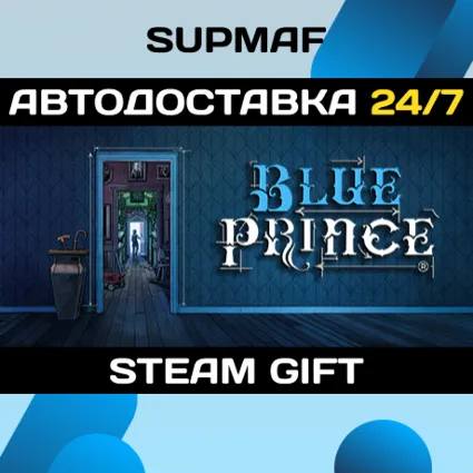 Blue Prince | STEAM GIFT | RU・KZ・UA・CIS