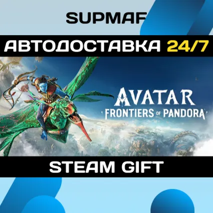 Avatar: Frontiers of Pandora・STEAM GIFT・RU