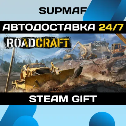 RoadCraft - Standard Edition・STEAM GIFT・RU