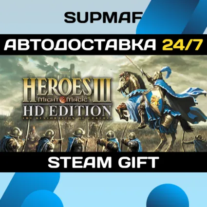 Heroes of Might and Magic 3 - HD Edition | STEAM GIFT | RU・KZ・UA・BY・CIS