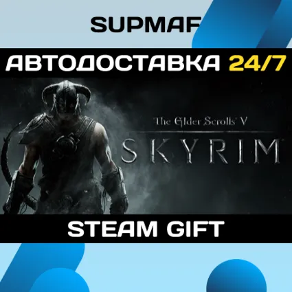 The Elder Scrolls V: Skyrim | STEAM GIFT | RU・KZ・UA・BY・CIS