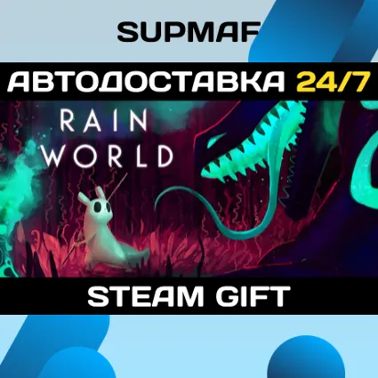Rain World・STEAM GIFT・RU
