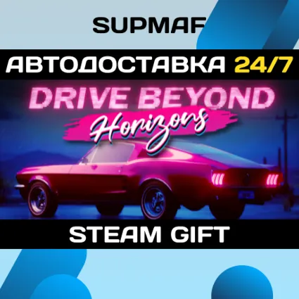 Drive Beyond Horizons | STEAM GIFT | RU・KZ・UA・BY・CIS