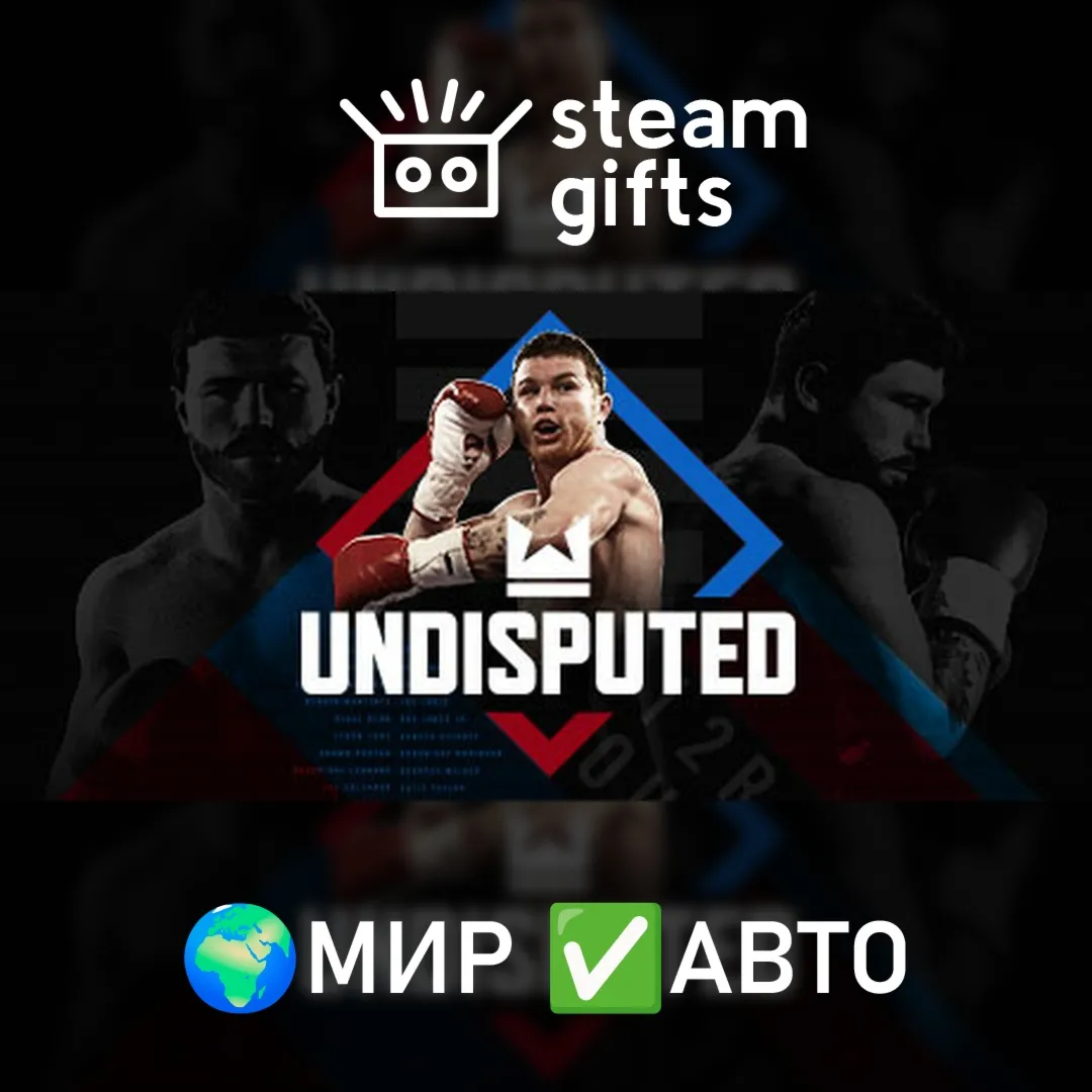Undisputed - The Championship Edition МИР АВТО