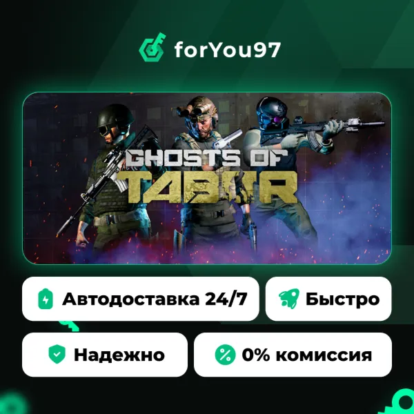 Ghosts of Tabor · Steam Gift · АВТОДОСТАВКА