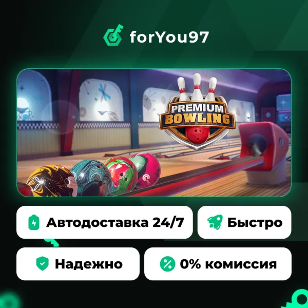 Premium Bowling · Steam Gift · АВТОДОСТАВКА