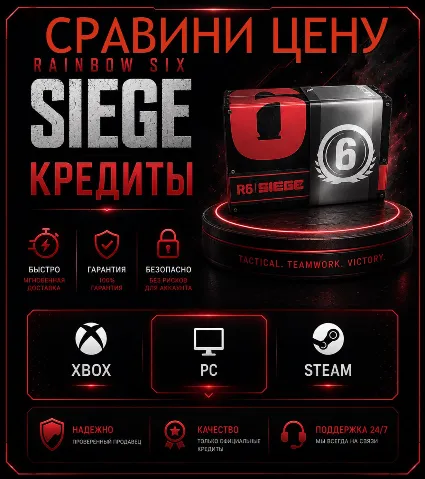 ❌ ДЁШЕВО ❌ 💿 КРЕДИТЫ 💿 RAINBOW SIX SIEGE R6 🤖 PC|STEAM|XBOX|PS 1200 - 32000