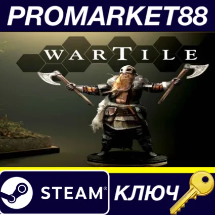 WARTILE EU Steam КЛЮЧ ЕВРОПА