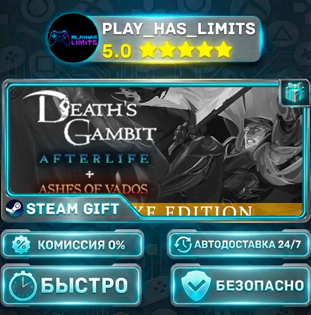 Death's Gambit: Afterlife *RU/BY/UA/СНГ Steam Auto