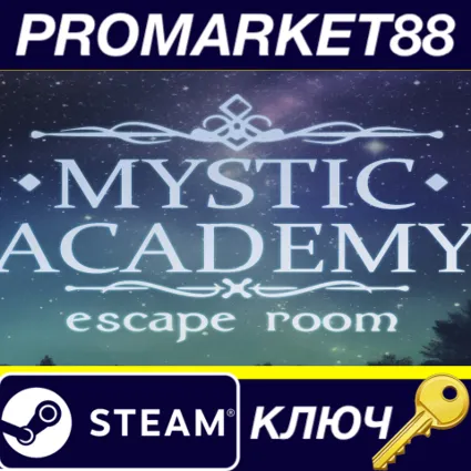 Mystic Academy: Escape Room Steam КЛЮЧ GLOBAL