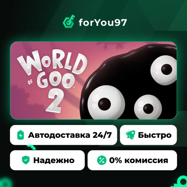 World of Goo 2 · Steam Gift · АВТОДОСТАВКА