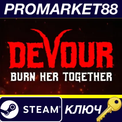 DEVOUR EU Steam КЛЮЧ ЕВРОПА