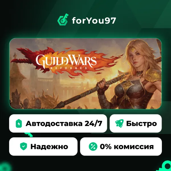 Guild Wars® Reforged · Steam Gift · АВТОДОСТАВКА