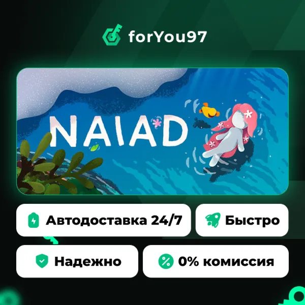 NAIAD · Steam Gift · АВТОДОСТАВКА
