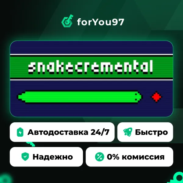 Snakecremental · Steam Gift · АВТОДОСТАВКА