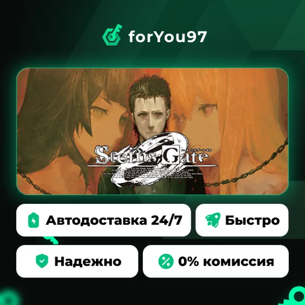 STEINS;GATE 0 · Steam Gift · АВТОДОСТАВКА