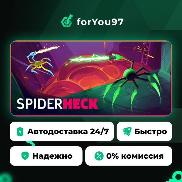 SpiderHeck · Steam Gift · АВТОДОСТАВКА