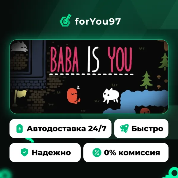 Baba Is You · Steam Gift · АВТОДОСТАВКА