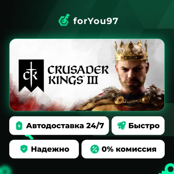 Crusader Kings III · Steam Gift · АВТОДОСТАВКА