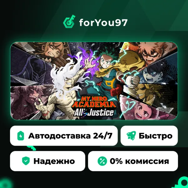 MY HERO ACADEMIA: All’s Justice · Steam Gift · АВТОДОСТАВКА