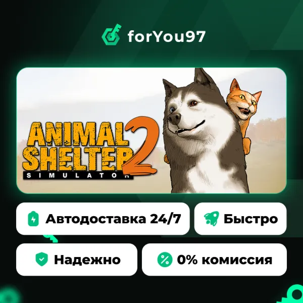 Animal Shelter 2 · Steam Gift · АВТОДОСТАВКА