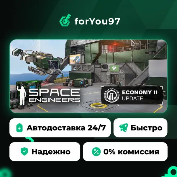 Space Engineers · Steam Gift · АВТОДОСТАВКА