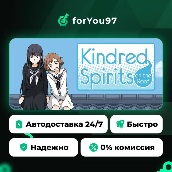 Kindred Spirits on the Roof · Steam Gift · АВТОДОСТАВКА